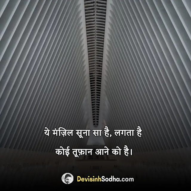 पॉजिटिव थॉट्स इन हिंदी अबाउट लाइफ, लेटेस्ट गुड थॉट्स इन हिंदी, ग्रेट थॉट्स इन हिंदी motivational, प्रेरणादायक पॉजिटिव थॉट्स इन हिंदी, गोल्डन थॉट्स ऑफ़ लाइफ इन हिंदी डाउनलोड, positive thoughts in english, पॉजिटिव थॉट्स फॉर लाइफ, सकारात्मक विचार इन हिंदी