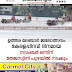  ഉത്തര മലബാർ ജലോത്സവം  കേരളപ്പിറവി ദിനമായ  നവംബർ ഒന്നിന്‌  തേജസ്വിനി പുഴയിൽ നടക്കും