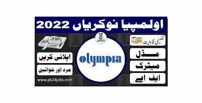 Olympia Jobs 2022 – Today Jobs 2022