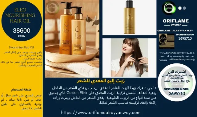 oriflame 38600