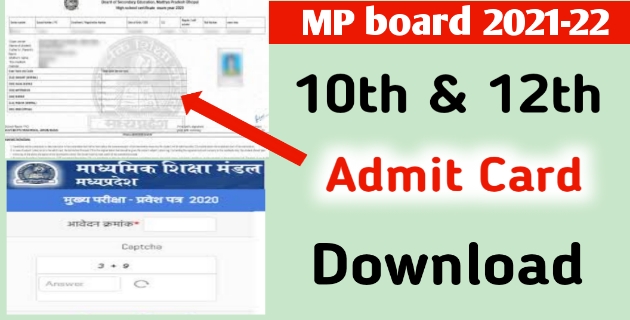 MP board Admit Card Download 2021-22 [ 10th & 12th]