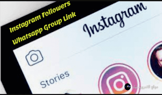 Instagram Followers Whatsapp Group Link Following Insta
