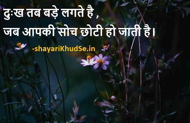 Good morning Thoughts in Hindi with images, Good morning Thoughts in Hindi download, Good morning images with Thought in Hindi download