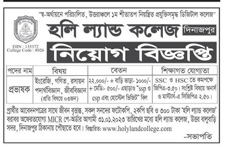 Current All Educational Institutions Schools Colleges Recruitment Circular 2023 -চলমান সকল শিক্ষা প্রতিষ্টান স্কুল কলেজে শিক্ষক কর্মচারী নিয়োগ বিজ্ঞপ্তি ২০২৩ - চাকরির খবর 2023