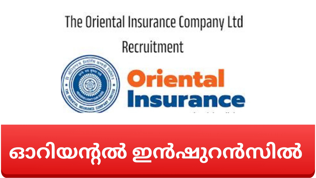 The Oriental Insurance Company Ltd Recruitment 2024 | apply now