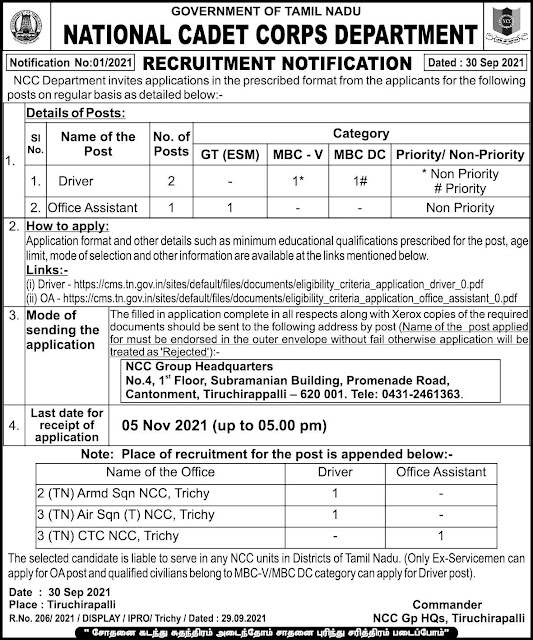 NCC Recruitment 2021 for Office Assistant and Driver Job