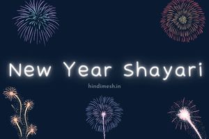 Best New Year Shayari in Hindi