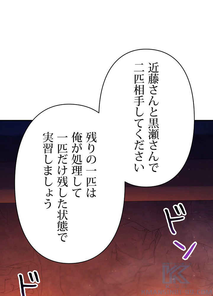 回帰者の取扱説明書 13