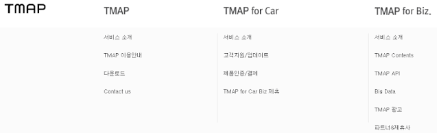 tmap(t맵, 티맵) 홈페이지 안내