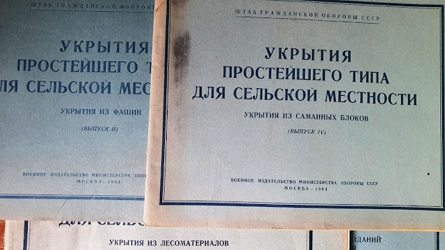 Рекомендации штаба ГО СССР по сооружению простейших укрытий