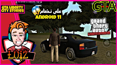 تحميل لعبه جي تي إي ليبرتي سيتي ستوريز Grand Theft Auto Liberty City Stories على نضام اندرويد 11 Android