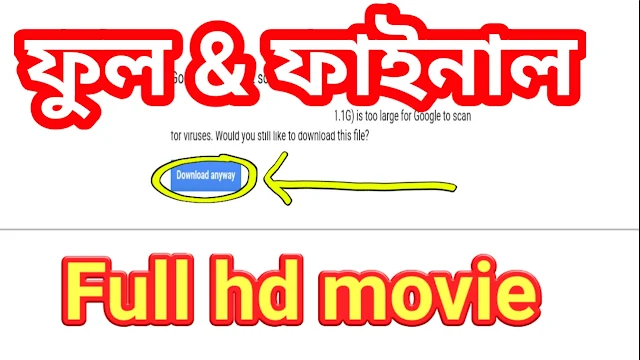 .ফুল এন্ড ফাইনাল. বাংলা ফুল মুভি শাকিব খান । .Full & Final. Bengali Full HD Movie Watch Online.