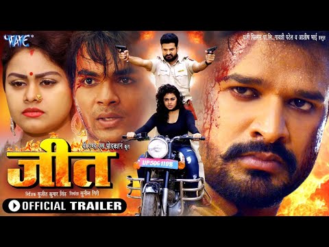 Ritesh Pandey, Tanu Shree, Akanksha Dubey Jeet bhojpuri movie 2021 poster, Actress, Actors, Relese date, HD photos