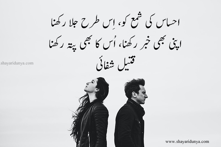 Top 15 Famous Shayari on Ehsaas | Ehsas Poetry | 2 Line Ehsaas Shayari | Deep shayari on love