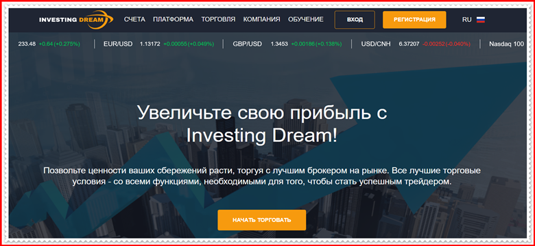 Мошеннический проект investingdream.com – Отзывы, развод, мошенники. Обзор компании Investing Dream