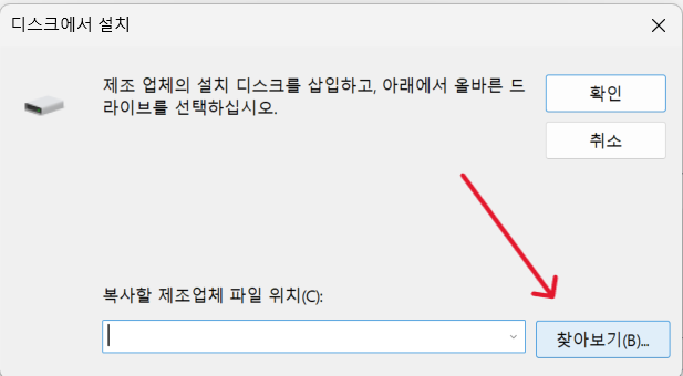 장치관리자 최신 드라이버 설치 방법 (6)