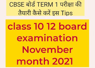 cbse news