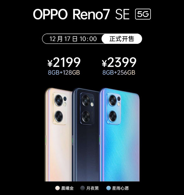 سعر ومواصفات سلسلة الهواتف الجديدة أوبو رينو 7 Oppo Reno7 Pro 5G