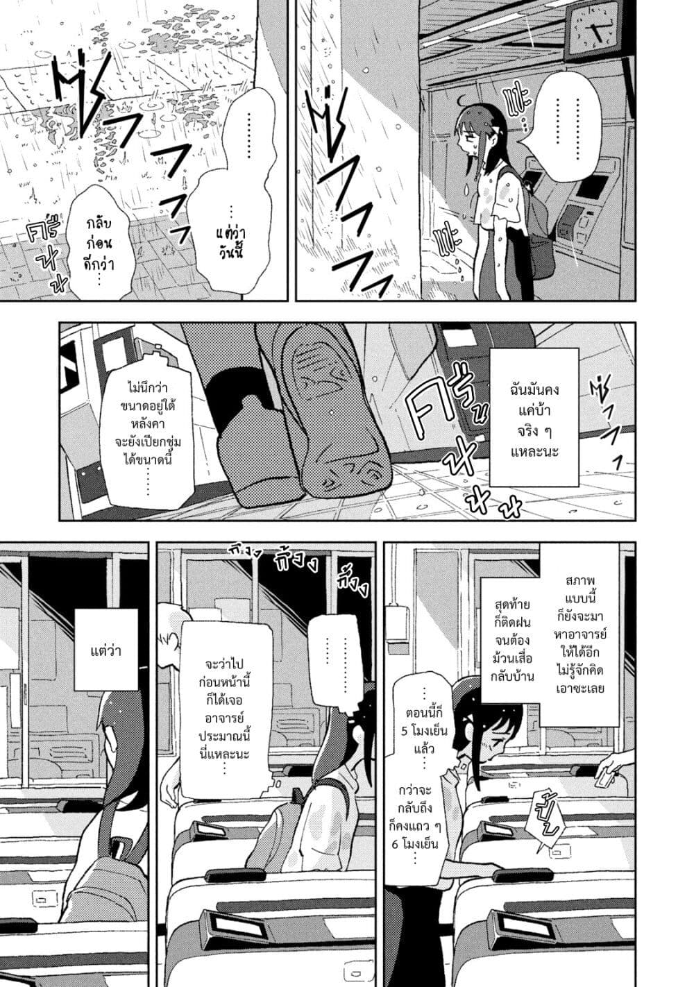 Tsuka no Ma no Ichika - หน้า 13