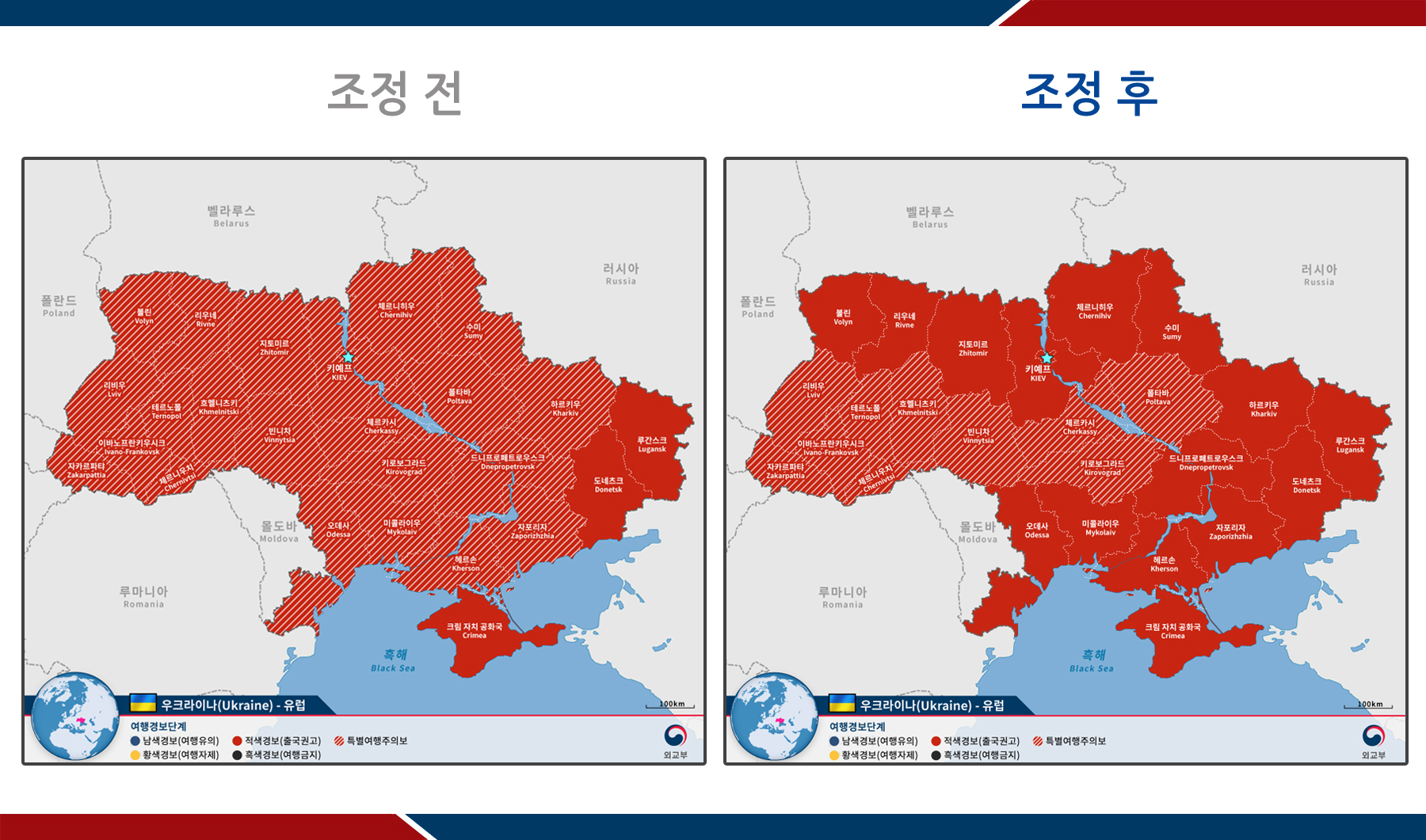 우크라이나 남동북부 지역 여행경보 3단계 12개 주 추가 발령 적색 출국권고 러시아