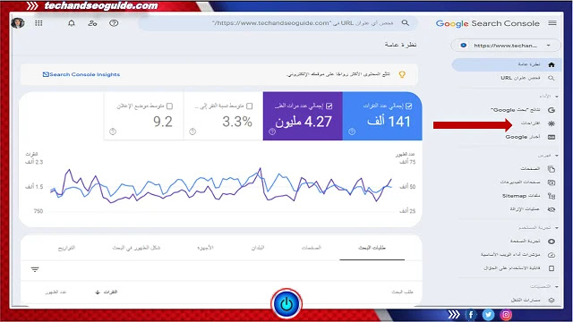 Google Search Console: شرح ادوات مشرفي المواقع من جوجل