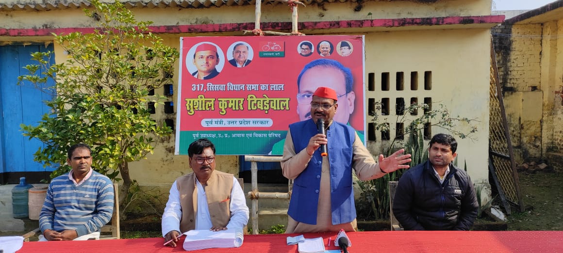 जनता ने मौका दिया को बदल दूंगा सिसवा विधानसभा की तकदीर: पूर्व मंत्री सुशील टिबड़ेवाल