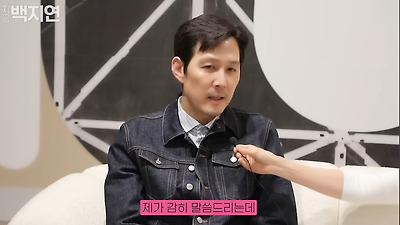 [theqoo] LEE JUNGJAE’S APPEARANCE FEE FOR SQUID GAME 2