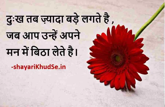 Life Thoughts in Hindi photos, Life Thoughts in Hindi pics