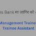 Vacancy Announcement from Citizens Bank International : Management Trainee , Trainee Assistant 