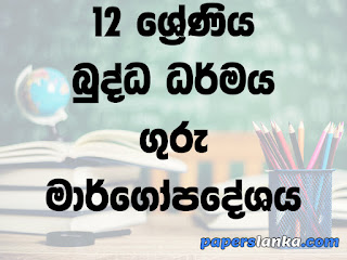 Grade 12 School Buddhism Teachers Guide Sinhala Medium New Syllabus