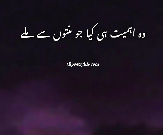 whatsapp about lines in urdu, whatsapp about lines in urdu attitude, funny whatsapp status in urdu one line, best lines for status in urdu, sad whatsapp about lines in urdu, whatsapp about lines in urdu love, whatsapp status urdu lines, urdu lines for whatsapp about, whatsapp about lines in urdu poetry, whatsapp status lines in urdu, whatsapp about sad lines in urdu, whatsapp about lines urdu poetry, whatsapp about lines attitude in urdu, whatsapp about love lines in urdu, attitude poetry urdu sms, whatsapp status in urdu one line, whatsapp about lines in urdu copy paste, whatsapp status in urdu one line attitude, whatsapp about lines in urdu text, whatsapp about lines sad in urdu, whatsapp about lines urdu, whatsapp about lines love in urdu, best whatsapp about lines in urdu, murshid poetry in urdu 2 lines sms, whatsapp about line in urdu, one line sad status in urdu,