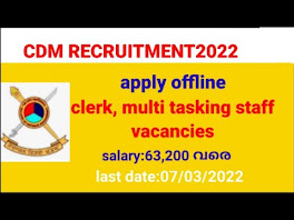 CDM Recruitment 2022