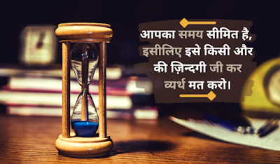 powerful motivational quotes in hindi