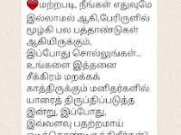 உங்கள் வாழ்க்கை , யாரையும் நீங்கள் திருப்தி படுத்த தேவையில்லை Life