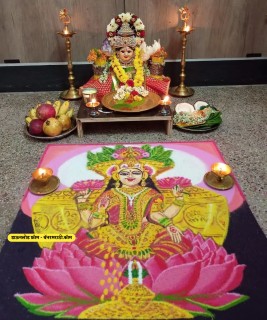 लक्ष्मी पूजन रांगोळी