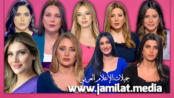 أسماء و جنسيات أشهر الإعلاميات العرب الجميلات 2024