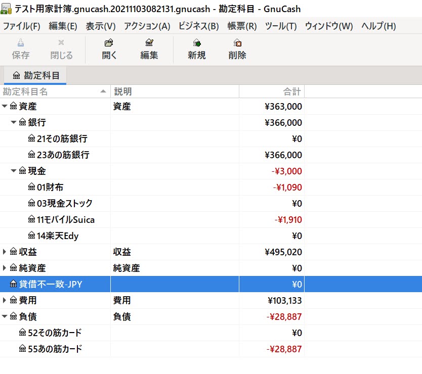 これまでの例題を入力した結果