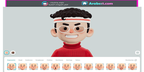 موقع مجاني لتصميم صور رمزية ثلاثية الأبعاد أفاتار أون لاين