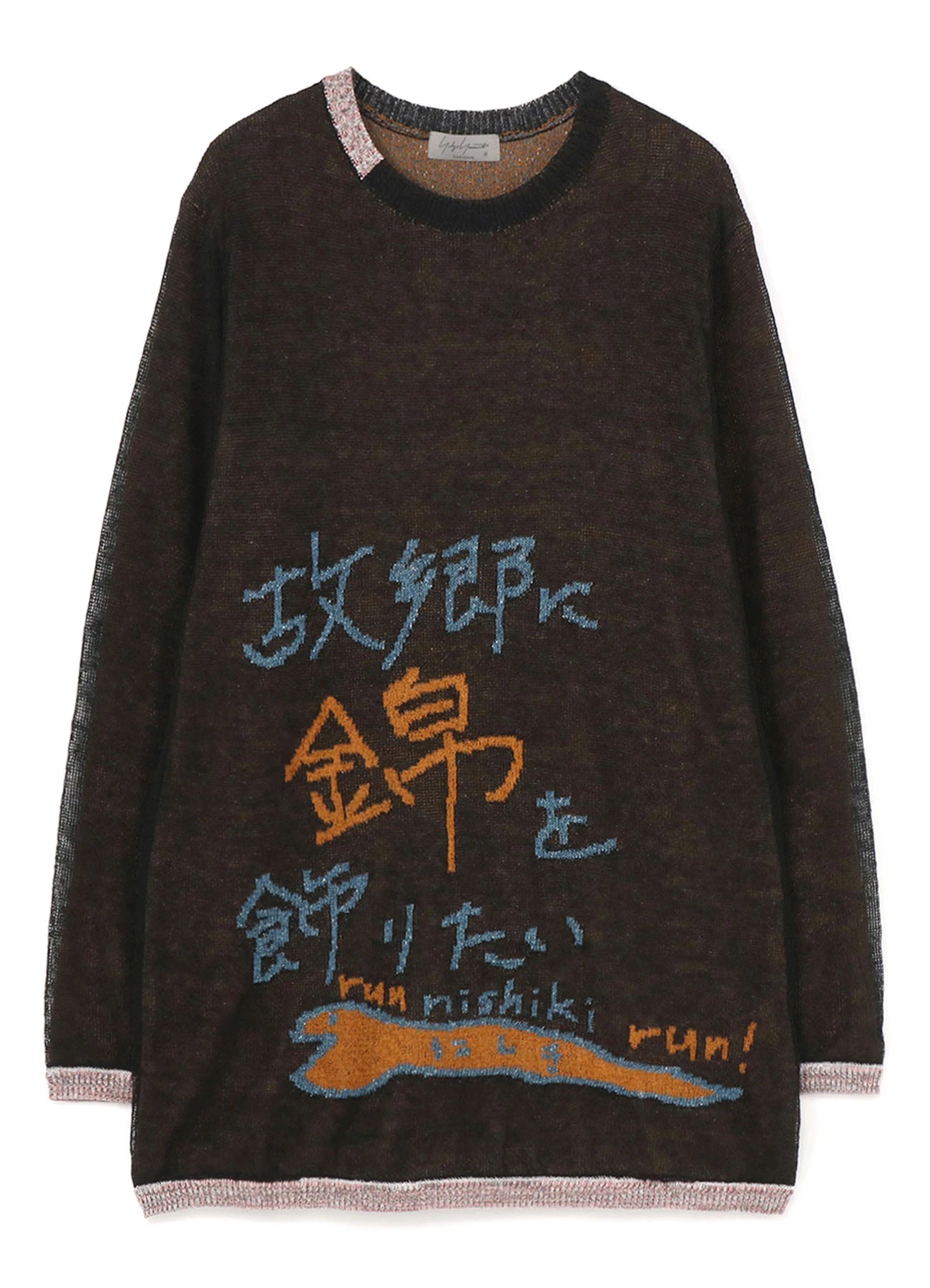 Yohji Yamamoto Pour Homme Message Knitwear 2021