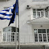 «ΑΠΟΡΡΗΤΟΣ ΠΡΟΟΡΙΣΜΟΣ!» ΦΥΓΑΔΕΥΤΗΚΕ από το Κίεβο (μαζί με την ομάδα της ΕΡΤ) η ελληνική διπλωματική αποστολή...