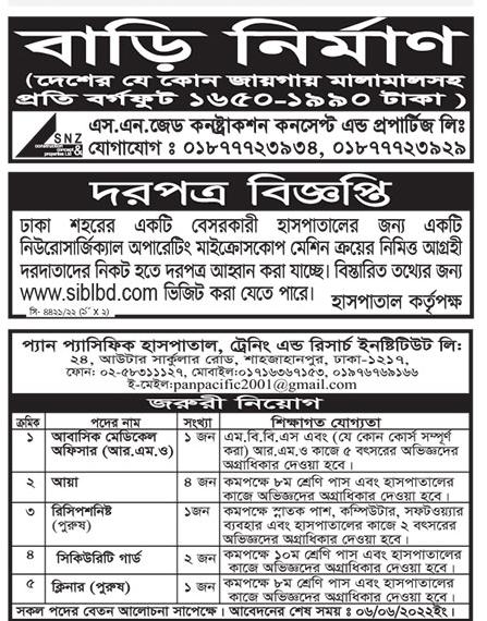 Today Newspaper published Job News 27 May 2022 - আজকের পত্রিকায় প্রকাশিত চাকরির খবর ২৭ মে ২০২২ - দৈনিক পত্রিকায় প্রকাশিত চাকরির খবর ২৭-০৫-২০২২ - আজকের চাকরির খবর ২০২২ - চাকরির খবর ২০২২-২০২৩ - দৈনিক চাকরির খবর ২০২২ - Chakrir Khobor 2022 - Job circular 2022-2023