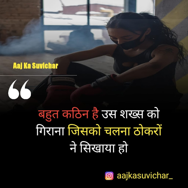 Motivational Quotes in Hindi, Motivational quotes, Motivatonal Quotes For Life, success Motivational Quotesa ,motivational hindi ,motivational quotes ,motivational speech in hindi ,motivational words ,motivational status ,motivational speech