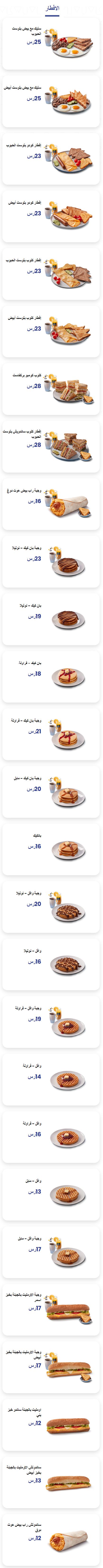 اسعار منيو مطعم كودو «Kudu» في السعودية , رقم التوصيل والدليفري
