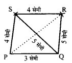 Solutions Class 8 गणित Chapter-10 (चतुर्भुज की रचनाएँ.)