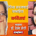 प्रिया सरुक्कई छाबड़िया की कविताएं - अनुवाद डॉ. रेखा सेठी | Priya Sarukkai Chabria Poetry Translated by Dr Rekha Sethi