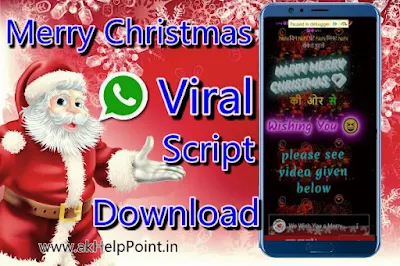 2021 Marry Christmas Whatsapp Viral Wishing Script Download for Blogger