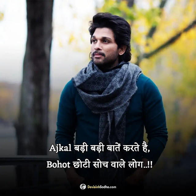 attitude shayari hindi photos and wallpaper, एटीट्यूड शायरी इमेजेस, attitude shayari dp, किसी को जलाने की एटीट्यूड शायरी, attitude shayari images download, किसी को जलाने वाली शायरी फोटो, attitude shayari photo download, facebook photo upload shayari in hindi, love attitude shayari image, attitude status shayari image