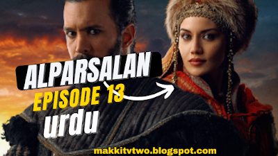 Alp Arslan Buyuk Selcuklu Episode 13 With English & Urdu Subtitles Free