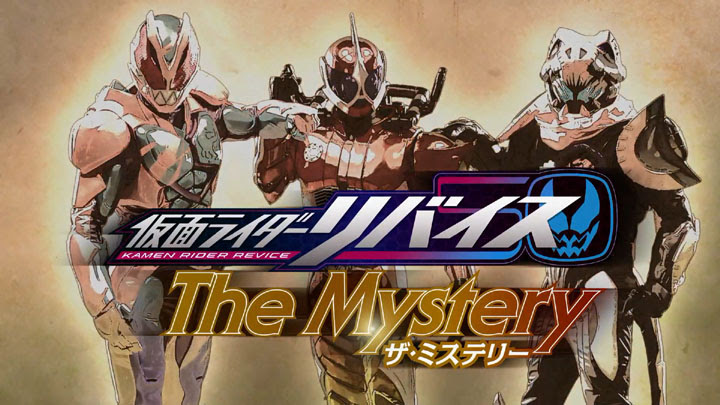 Kamen Rider Revice: The Mystery Episode 5 End Subtitle Indonesia
