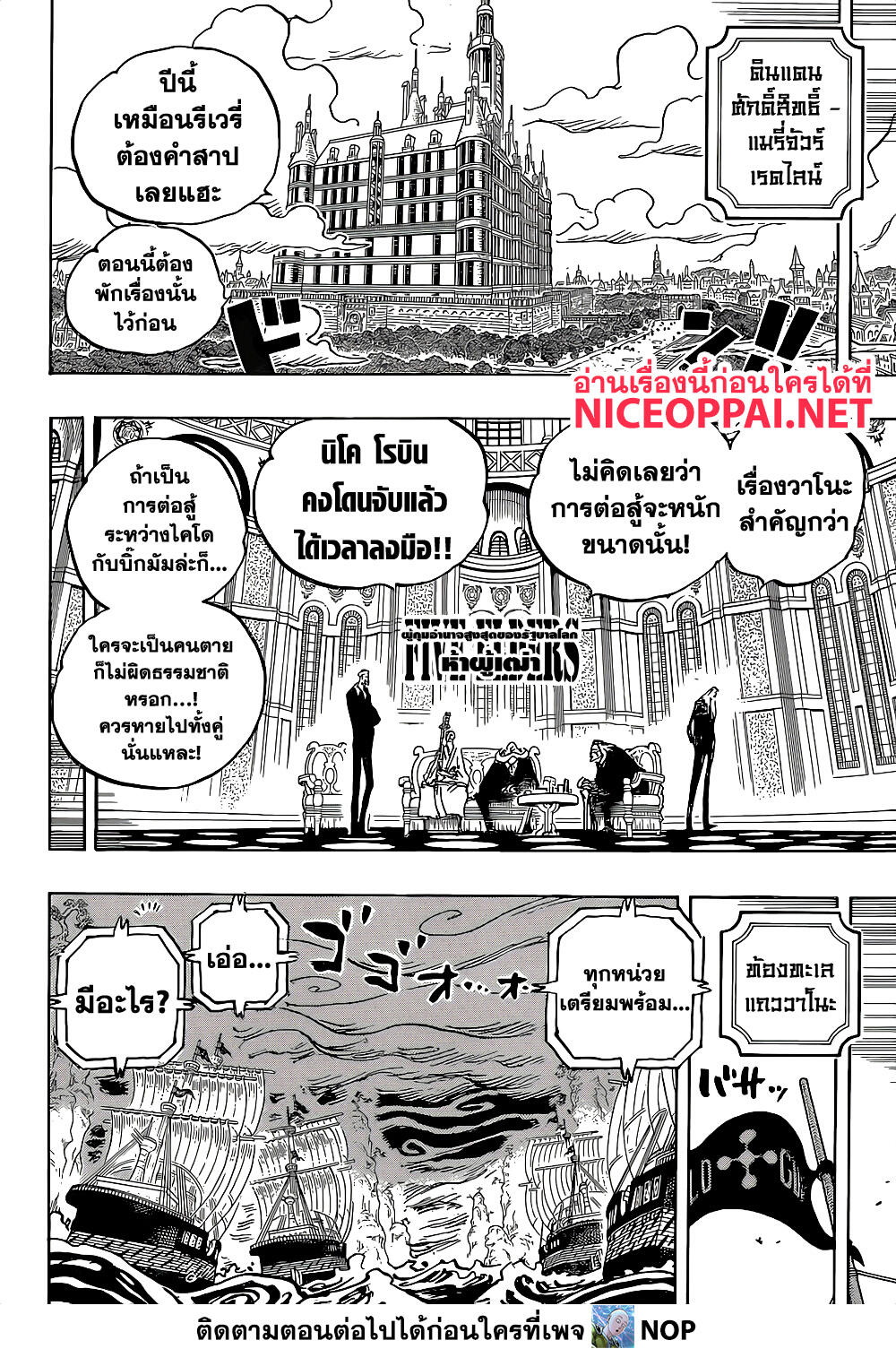 One Piece - หน้า 14
